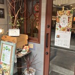 円屋 - 