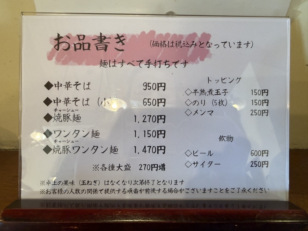 手打 中華 特 札 堂