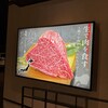 焼肉レストラン慶州 - 