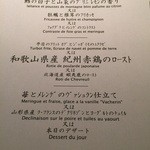 フロリレージュ - 