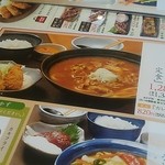 味の民芸 - カレーうどん定食　かきフライが選べます