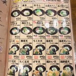 うどん居酒屋 麦笑 - 