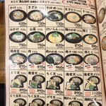 うどん居酒屋 麦笑 - 