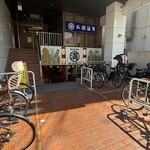 屋台居酒屋 大阪 満マル - 