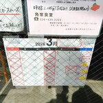 角常食堂 - 