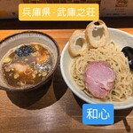 らーめん専門 和心 - 