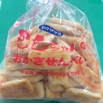 ももちゃんのおかきせんべい - わさびマヨ　ちゃんと辛い（汗）けど美味い(^^)