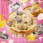 ビストロバンビーナ - 料理写真:【春限定】牡蠣×シカゴピザ×パスタが夢の融合。『牡蠣チャウダーシカゴピザパスタ』新登場！