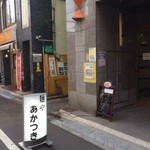 麺や あかつき - あかつきの入り口。昔スナックだったような感じの店舗
            