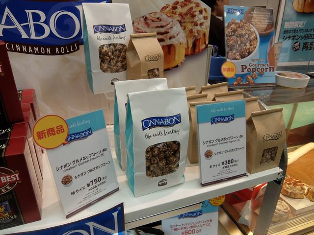 閉店 シナボン 羽田空港店 Cinnabon 羽田空港第2ターミナル 東京モノレール 洋菓子 その他 食べログ 閉店 シナボン 羽田空港店 Cinnabon 羽田空港第2ターミナル 東京モノレール 洋菓子 その他 食べログ