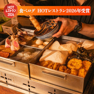 おでんと庭先地鶏 はれ晴れ_0