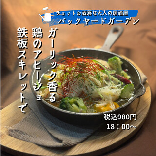 バックヤード・ガーデン_1