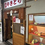 むさし乃 - 