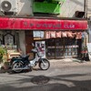 にしもと - 店舗外観