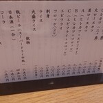 とん㐂 - 