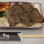 焼肉ホルモン金樹 - 焼肉弁当