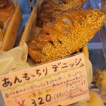 パン工房 つばき - 