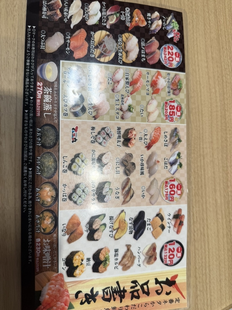 メニュー写真 : てんてん丸 伊予松前店 - 地蔵町/回転寿司 | 食べログ