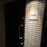 居酒屋 黒電話 - 