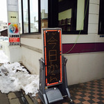 今日から 電光看板