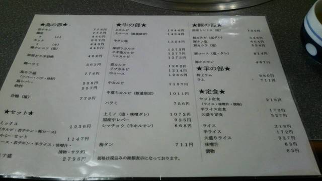 平日でも土日でも気軽に一人でも食べに行ける By Otacoriremito 元祖チキンハウス ガンソチキンハウス 西那須野 焼肉 食べログ