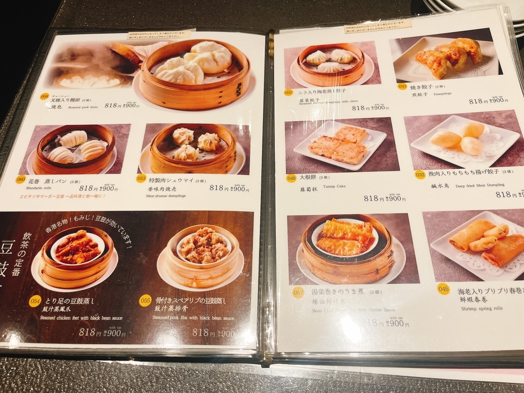 チャイナ ムーン 新宿