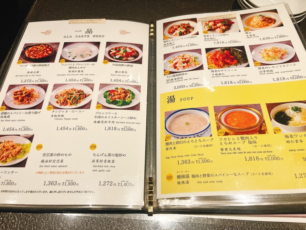 チャイナ ムーン 新宿
