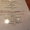 京ちゃばな 道頓堀店