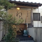 わき水 - 磐梯山麓の水にこだわる「わき水」