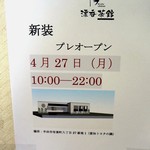 漂香茶館 - 2015年4月27日移転予定