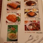 洋食キムラ - 