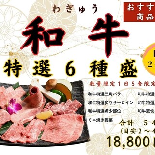 肉の割烹 田村_2