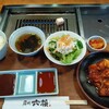 焼肉六福 - 若鶏ランチ。1,080円
