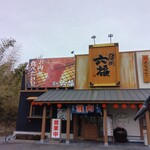 焼肉六福 - 