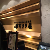 モリタ屋 東京丸の内店 - 