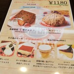 カフェ マリオ シフォン - 