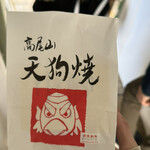 高尾山 天狗屋 - 