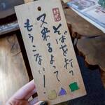 吟八亭 やざ和 - 