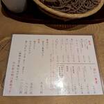 手打ちそば 根津 鷹匠 - 