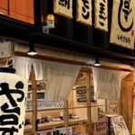 や台ずし - 