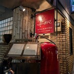 LOVE ワインとビストロのお店 - 