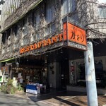 横浜かをり - 
