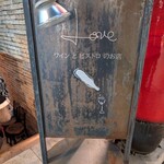 LOVE ワインとビストロのお店 - 