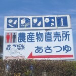 くるみ亭 - 