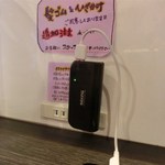 チラナイサクラ - 食べてる間はケータイ充電出来ます！