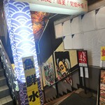 Sandaime Amimoto Uosen Suisan Aomori ekimae shinmachi ten