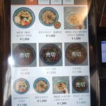 だしと麺 遊泳 - 券売機