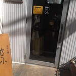 だしと麺 遊泳 - 外観