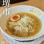 泡系しおとんこつラーメン べらしお - 