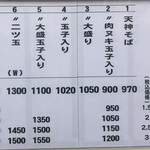 天神そば - 